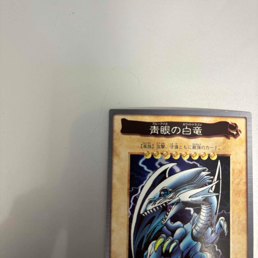 【入手困難】遊戯王　バンダイ版　ブルーアイズホワイトドラゴン　コレクション　レア