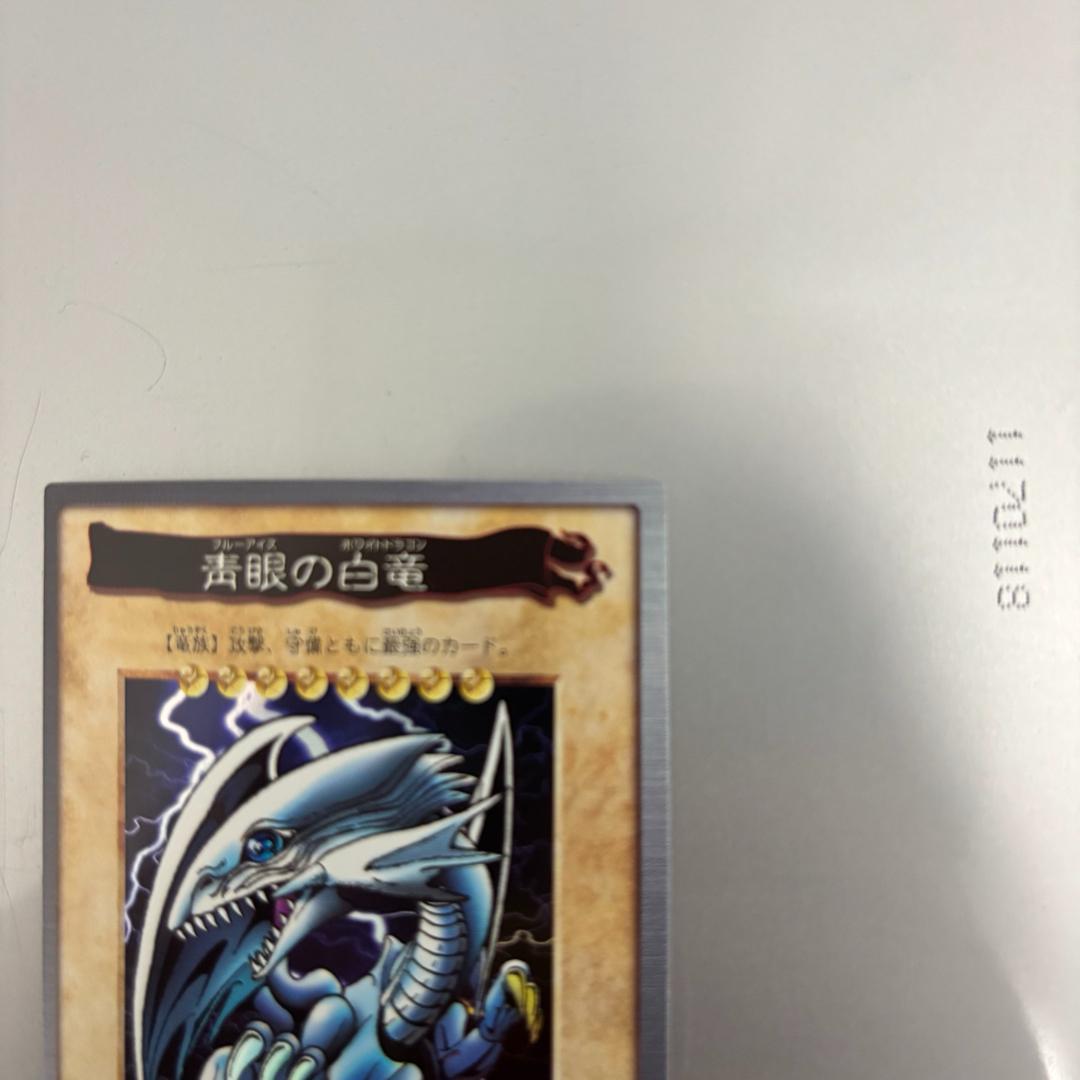 【入手困難】遊戯王　バンダイ版　ブルーアイズホワイトドラゴン　コレクション　レア