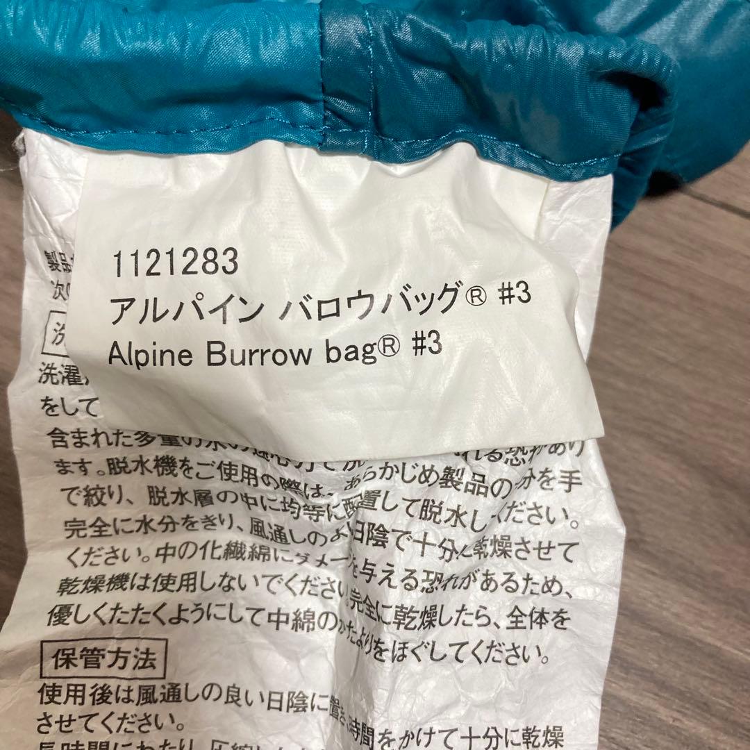 モンベル MontBell アルパインバロウバッグ#3 寝袋 モンベル