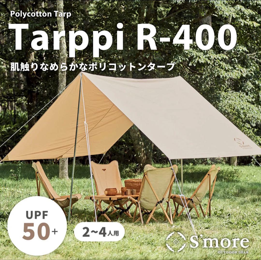 s*y様 スモア s'more Tarppi R-400タープ