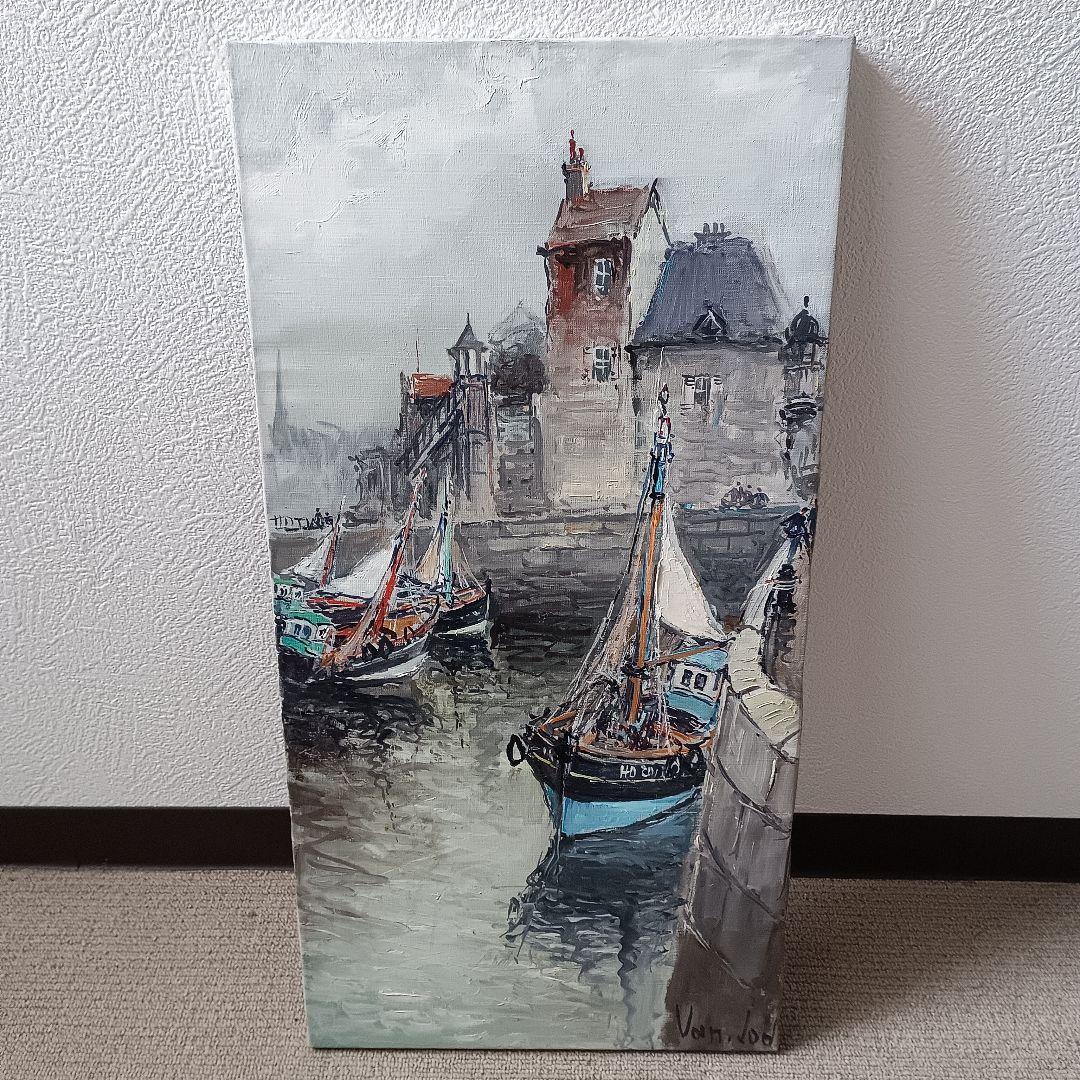 フランス画家 Van Lod 油彩画 風景画 港町 サイン有 アンティーク
