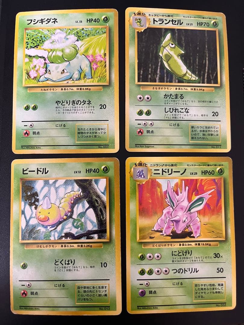 初版　マークなし　28枚セット　ポケモンカード　旧裏面　第1弾拡張パック