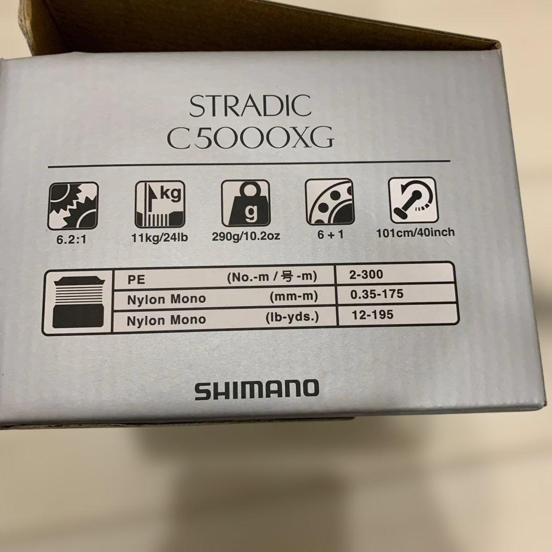 SHIMANO STRADIC C5000XG 23ストラデック　シマノ
