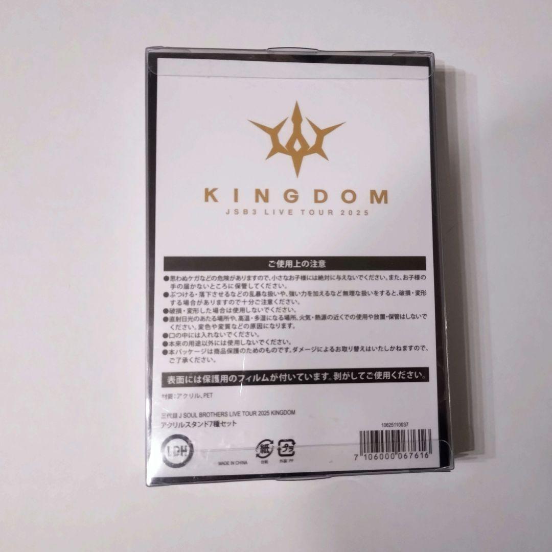 三代目J SOUL BROTHERS　アクリルスタンドセット
