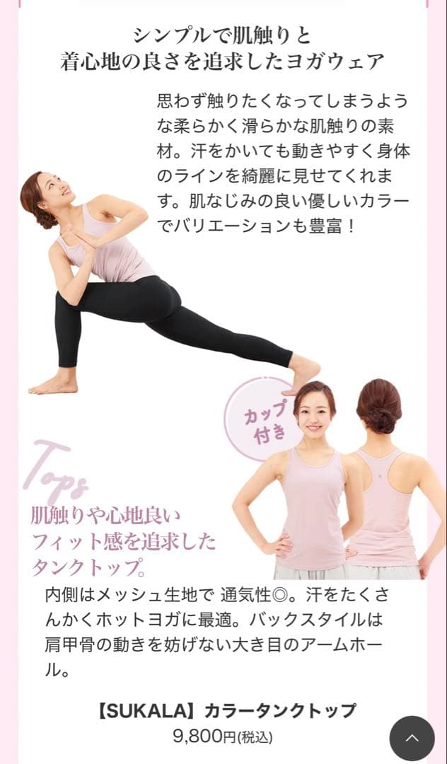 LAVA ヨガウェアセット+ラグ