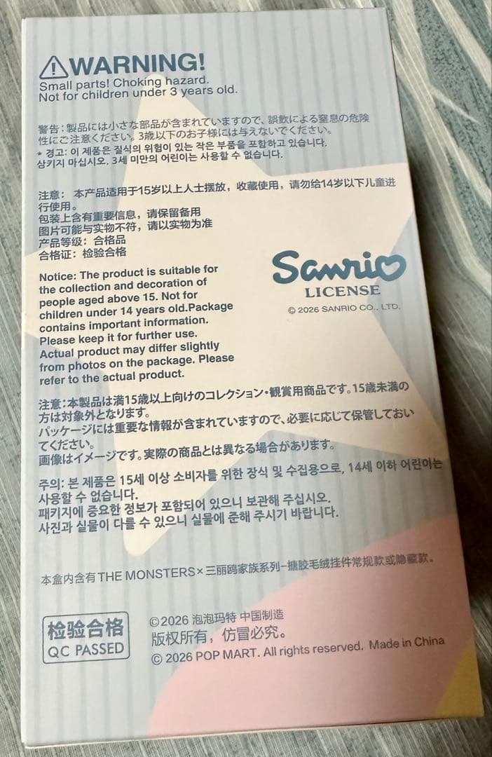 POPMART THE MONSTERS ×サンリオ　ポムポムプリン　未開封品