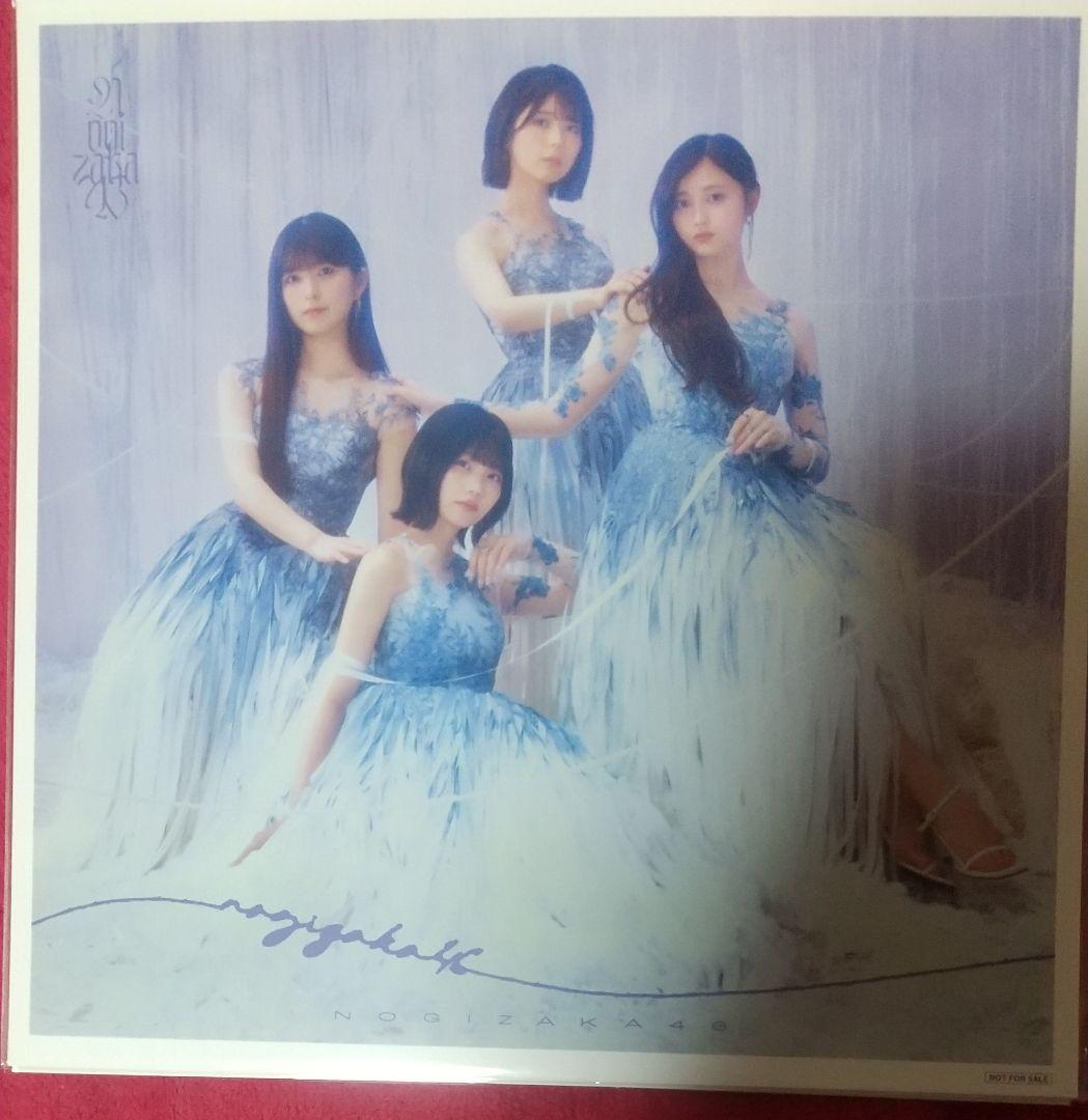 乃木坂46【最後に階段を駆け上がったのはいつだ？】メガジャケフルコンプ