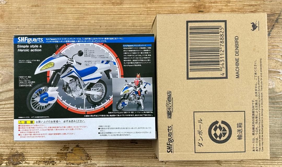 505 未開封 S.H.Figuarts マシンデンバード 輸送箱付