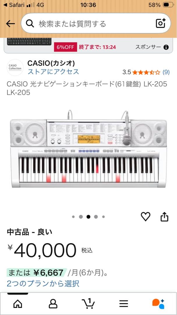 CASIO 光ナビゲーションキーボード LK-205 即購入OK‼️