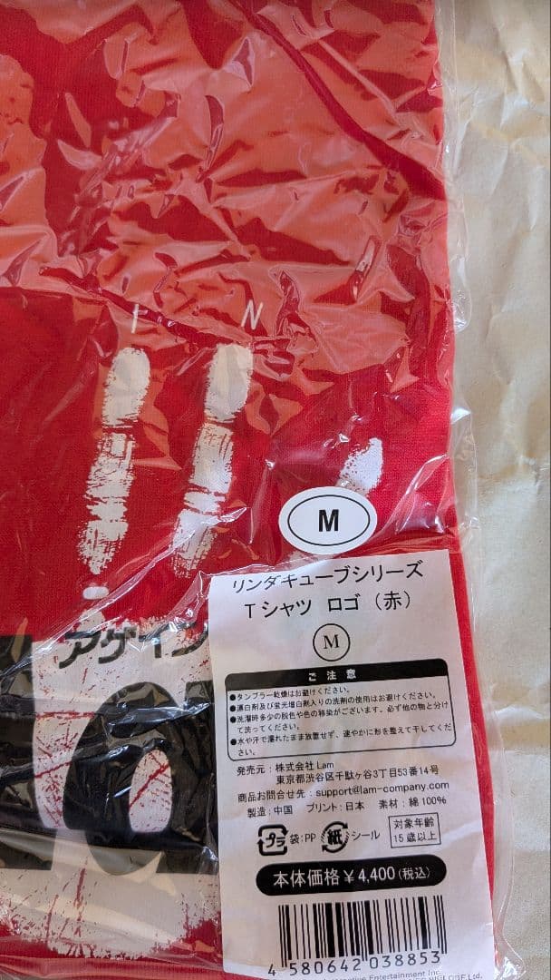 リンダ ロゴ Tシャツ 赤 M