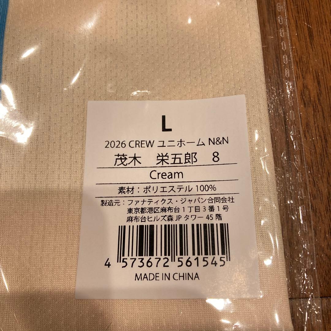 東京ヤクルトスワローズ クルーユニフォーム 茂木選手　Lサイズ