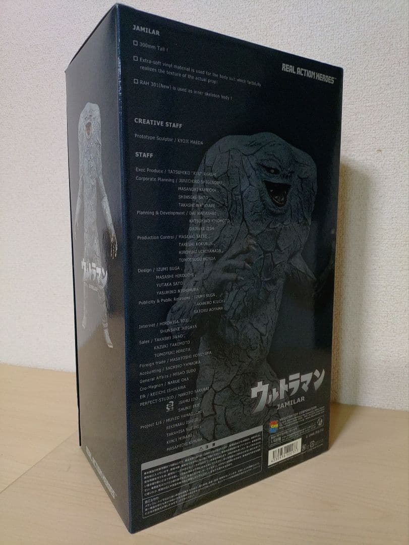 未開封 メディコムトイ RAH リアルアクションヒーローズ ジャミラ フィギュア