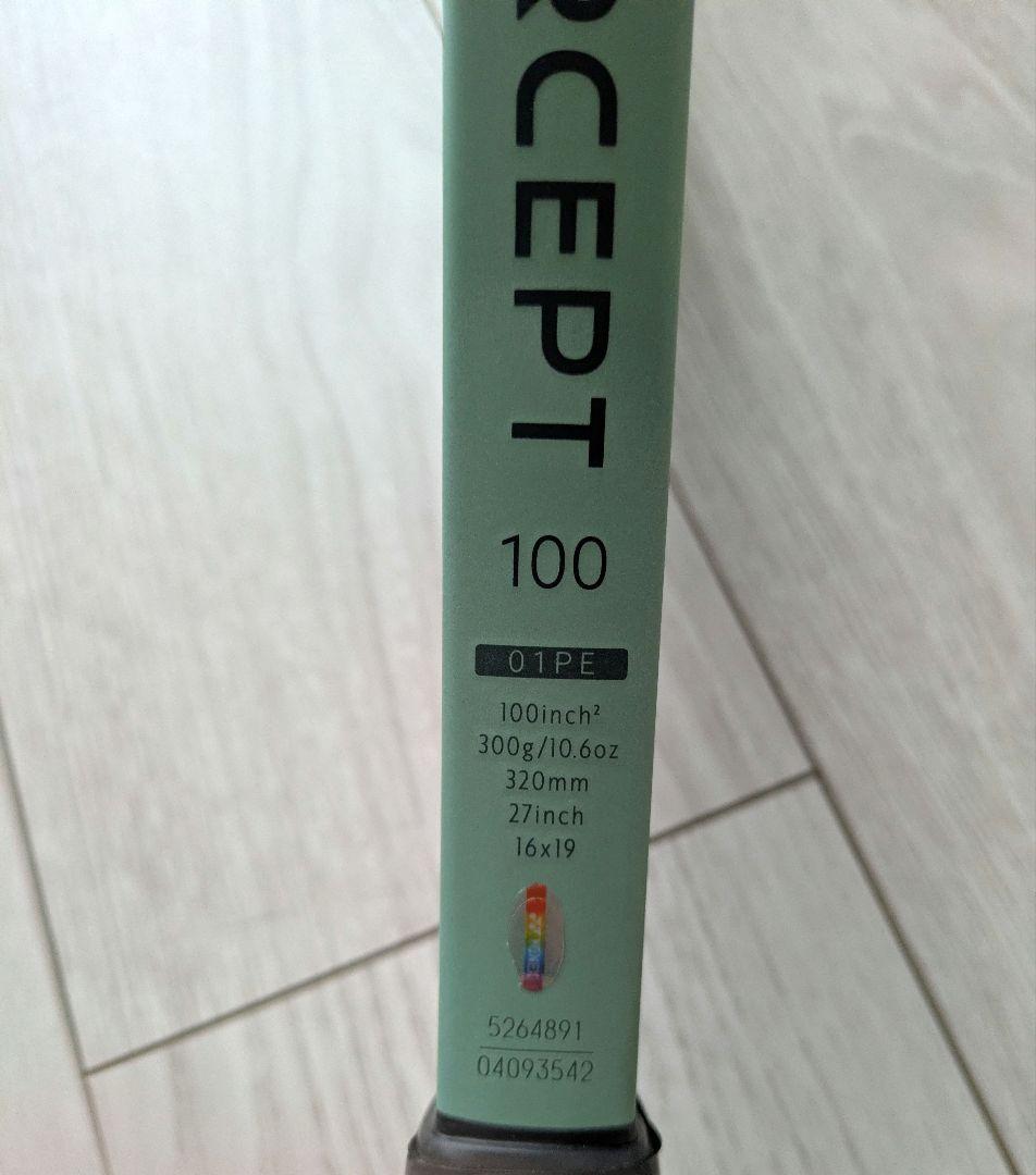 パーセプト100 ヨネックス テニスラケットPERCEPT100 2本セットG2