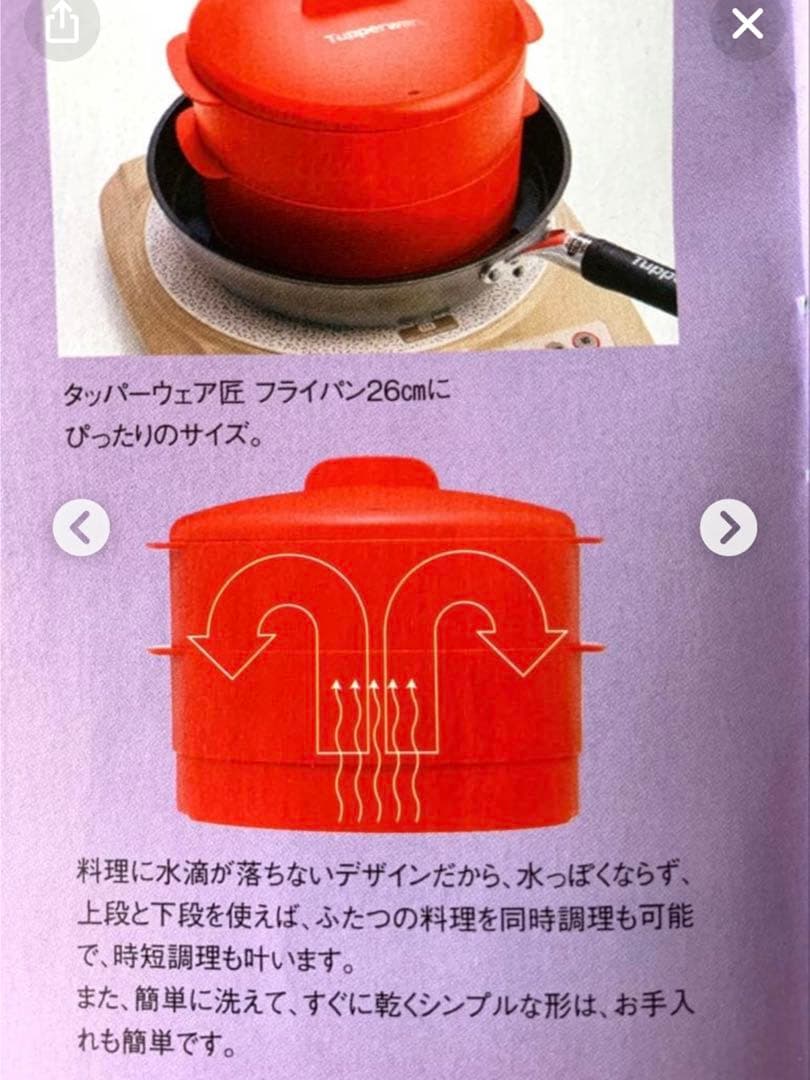 Tupperware 赤 蒸し器 スチームイット　レシピカード付き