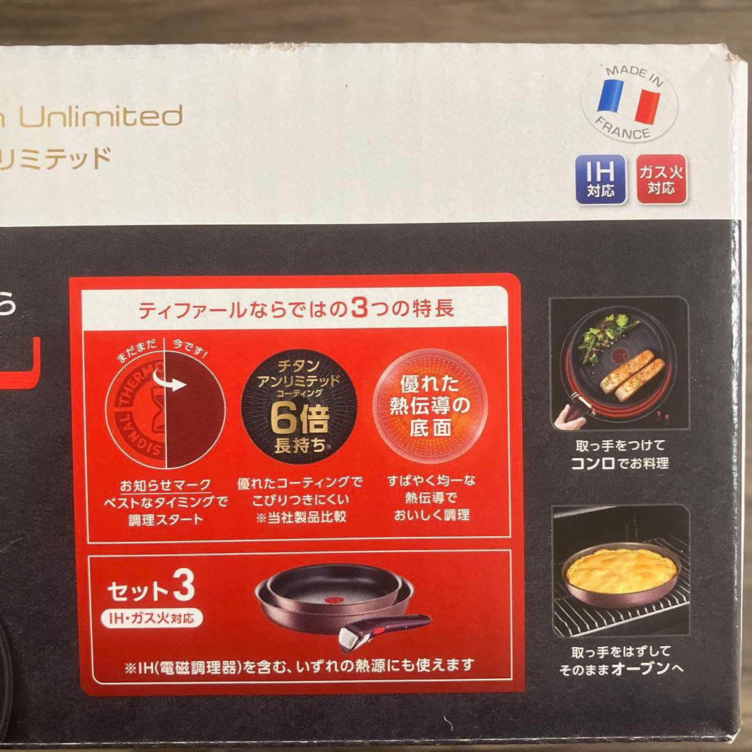 新品　T-fal インジニオ・ネオ IHマロンブラウン　アンリミテッド セット3