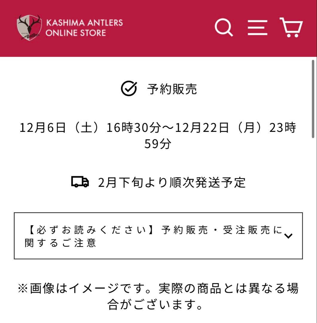 鹿島アントラーズ　完売　優勝記念タオル　非売品　キャプテン翼コラボブランケット