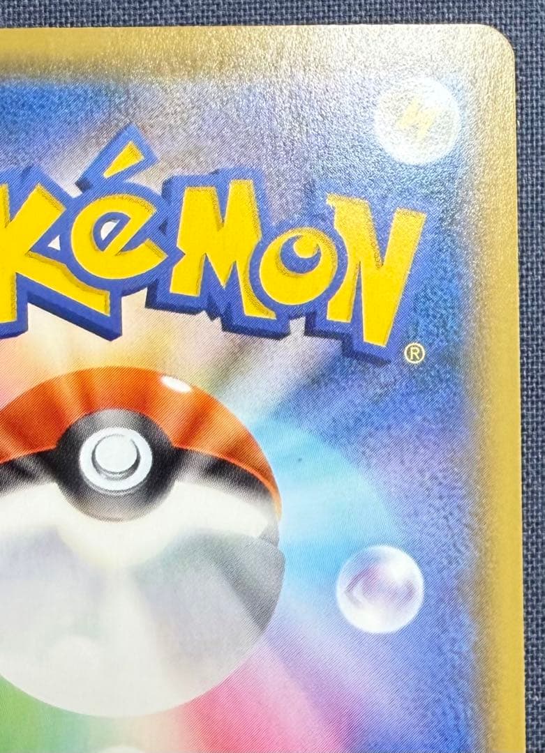 ポケモンカード　ミュウツー&ミュウGX UR　25thモンスターボール　セット