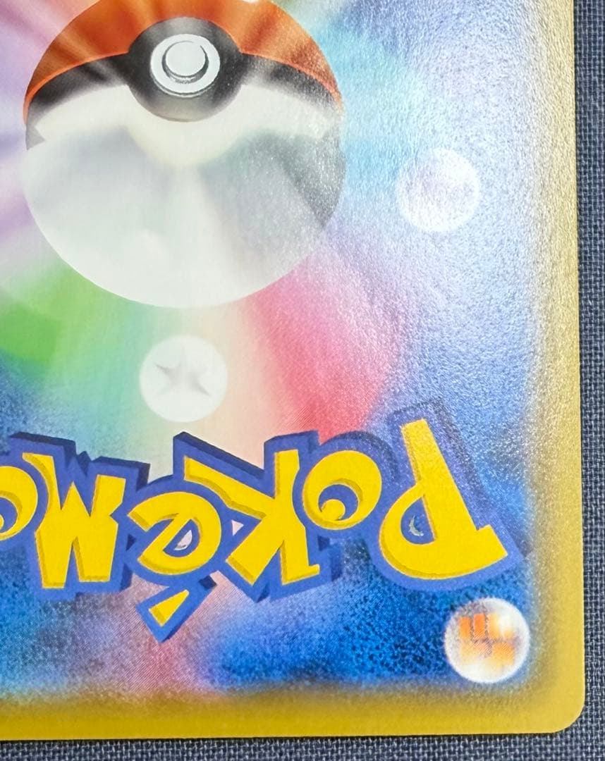 ポケモンカード　ミュウツー&ミュウGX UR　25thモンスターボール　セット