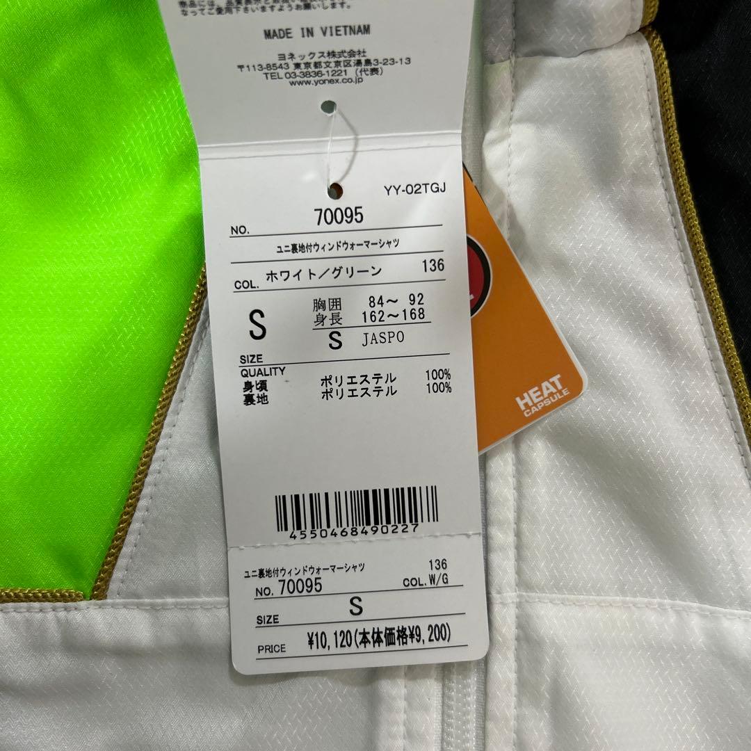 ヨネックス　YONEX ユニ裏地付ウィンドウォーマーシャツ　新品　S