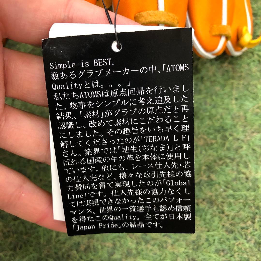アトムズ　硬式グラブ　限定AGL-601C