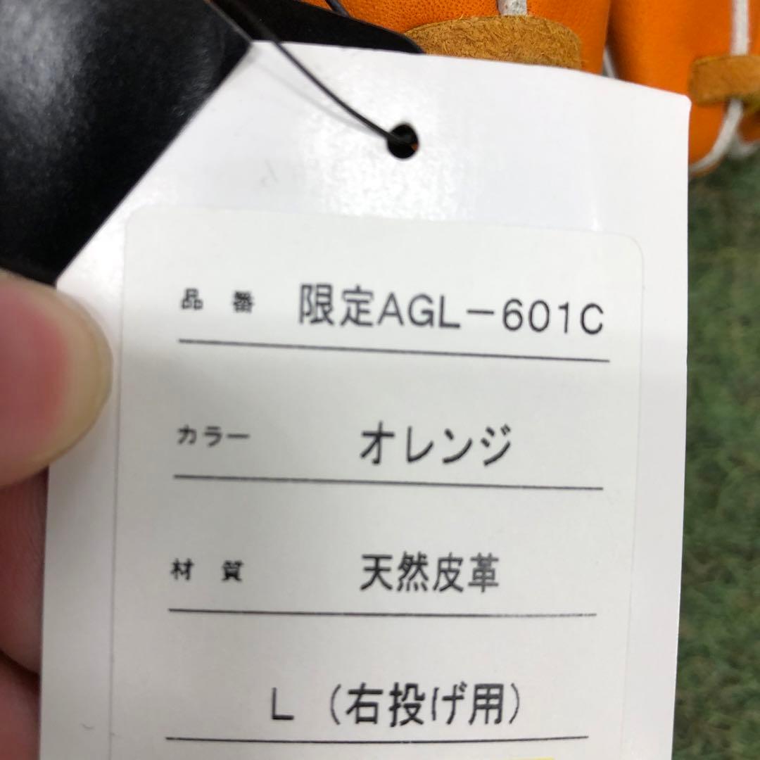 アトムズ　硬式グラブ　限定AGL-601C