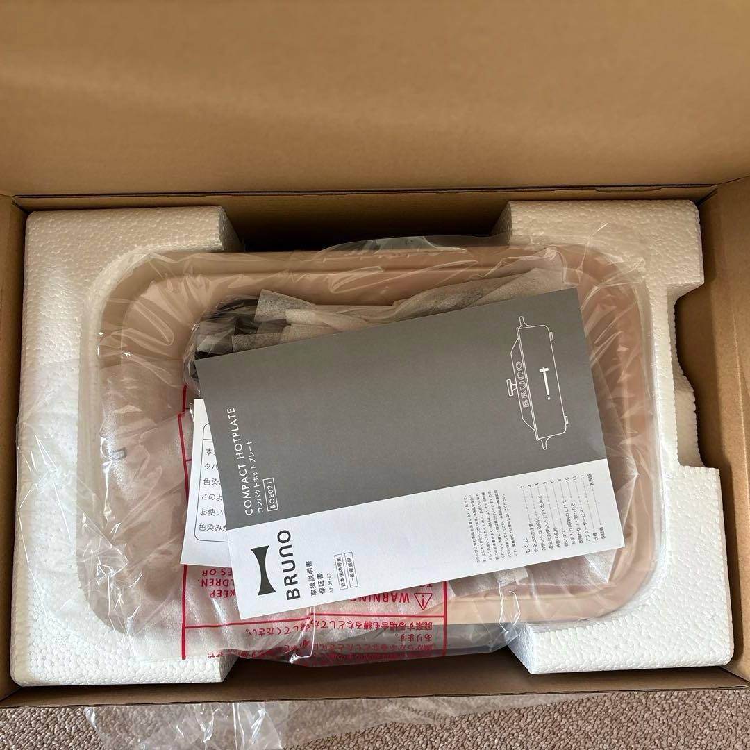 新品未使用 BRUNO コンパクトホットプレート ピンクベージュ　クリスマス正月