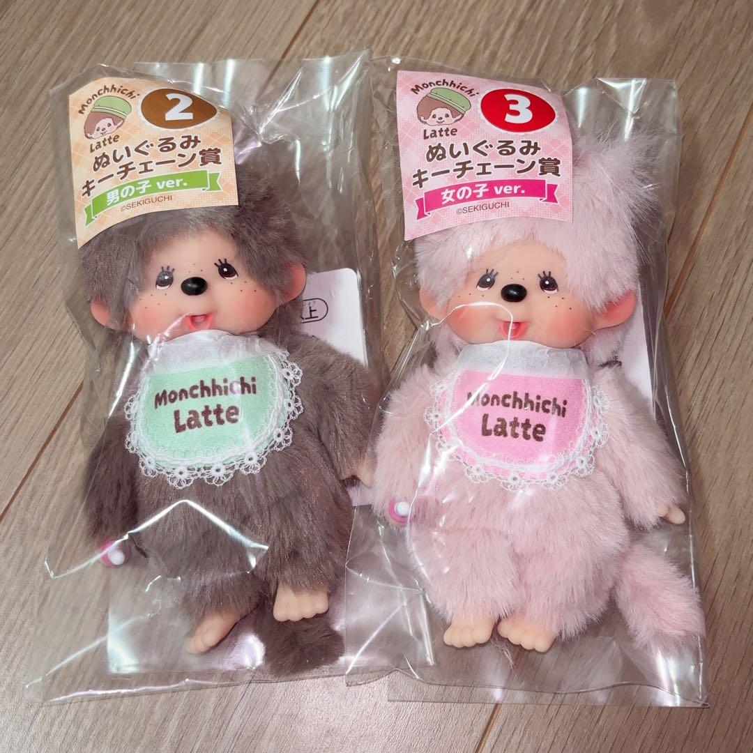 モンチッチ 一番くじ ぬいぐるみキーチェーン 2体セット
