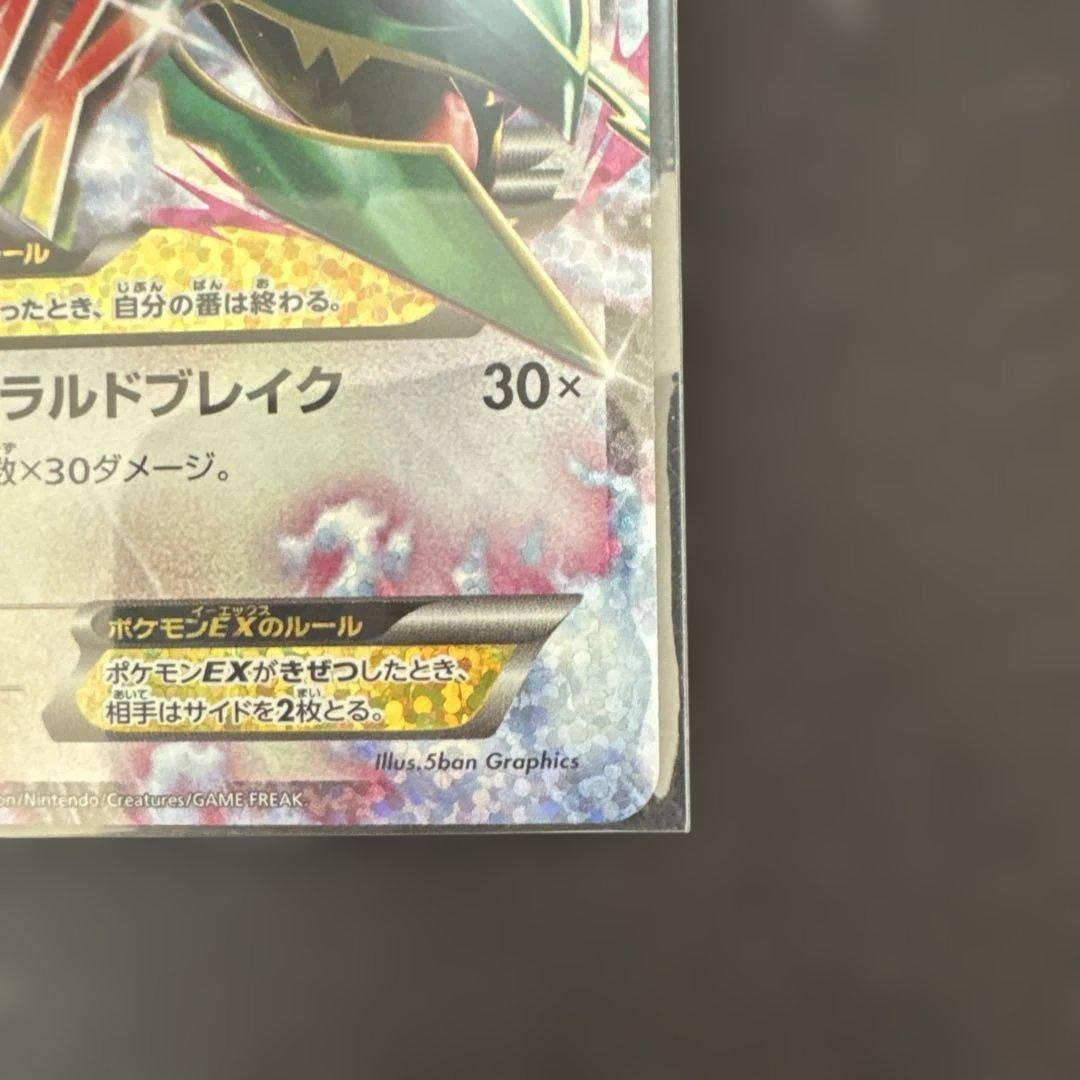 MレックウザEX プロモカードパック 25th ANNIVERSARY