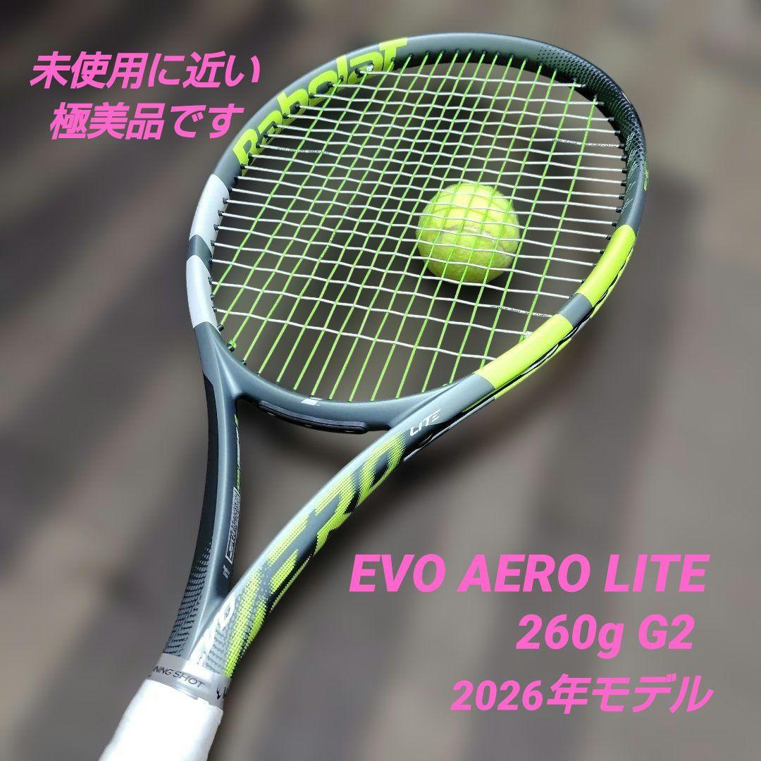 Babolat EVO AERO LITE 260g G2 2026年モデル