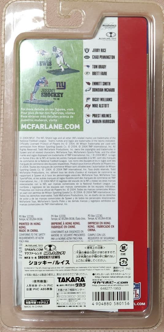 マクファーレンズ全６種McFARLANE NFL 3-Inch Series 1