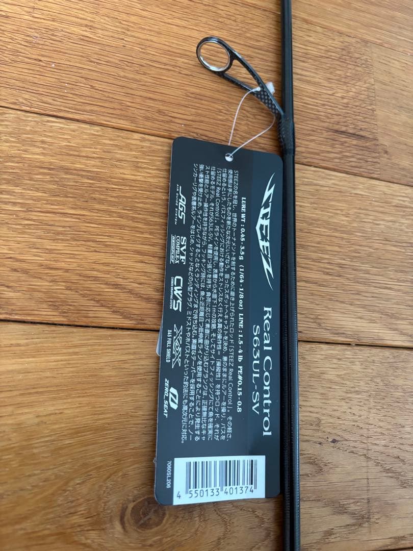 新品 ダイワ スティーズ STEEZ リアルコントロール RC S63UL-SV