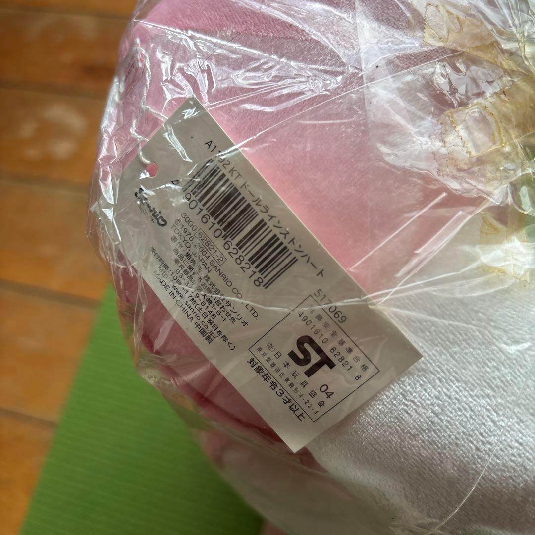ハローキティー未使用品絶版品