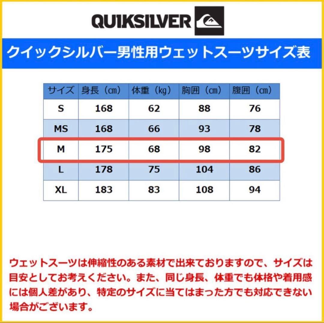 クイックシルバー　フルスーツ　Lサイズ相当MLB（MLW）ジャーセミ