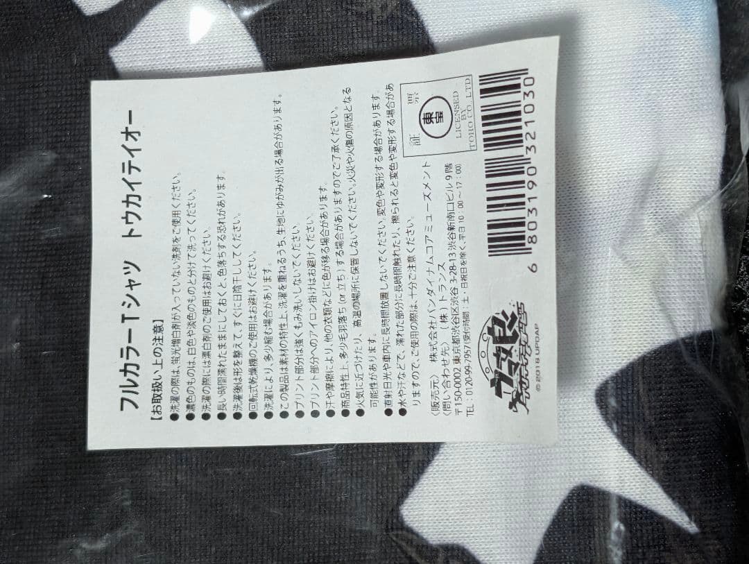 ウマ娘　トウカイテイオー　Tシャツ　 フリーサイズ