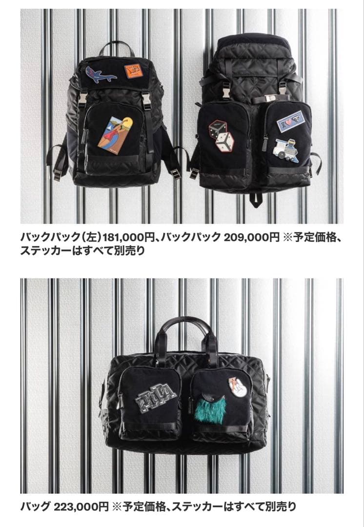 PRADA RE-NYLON ノベルティグッズ　プラダワッペン　袋&冊子付き