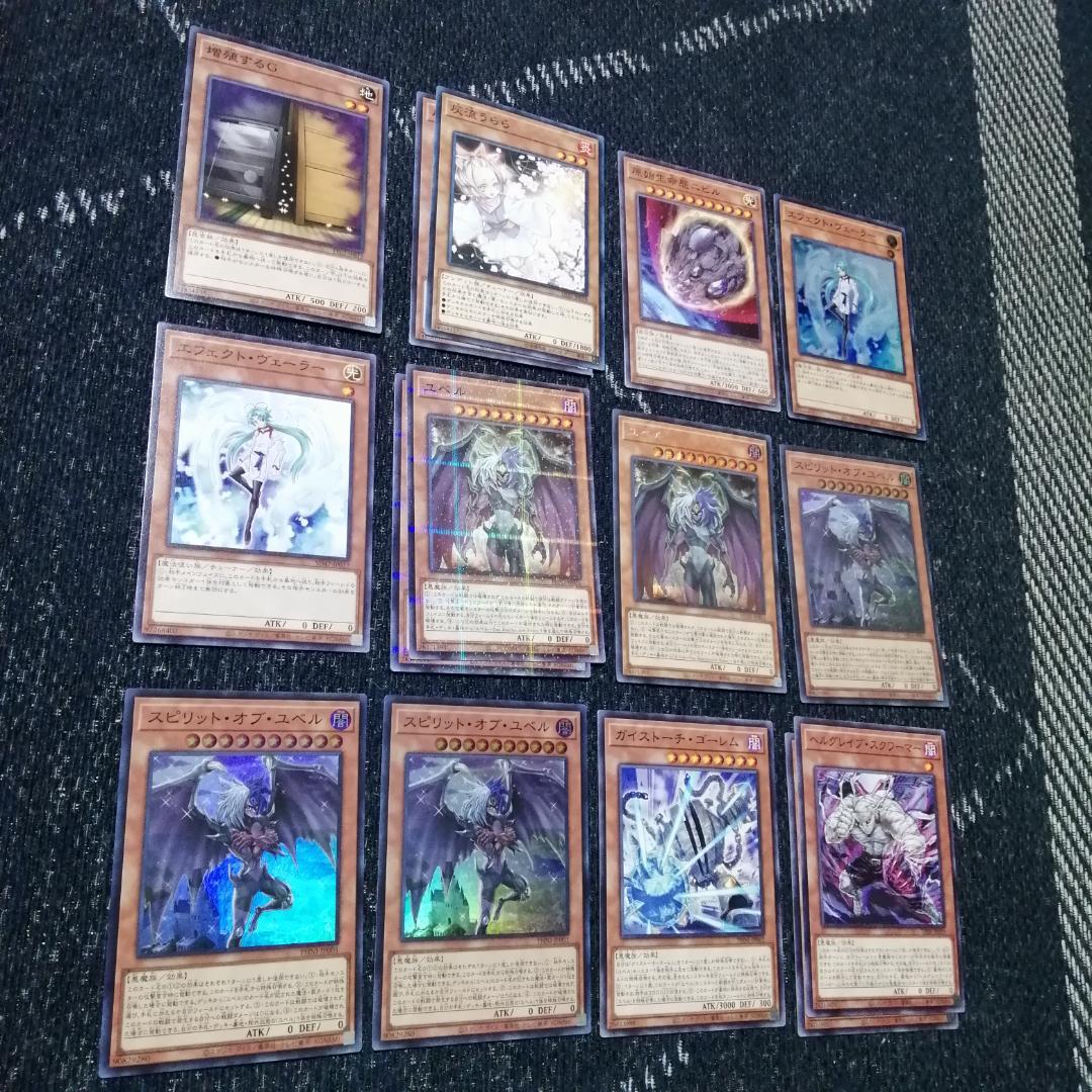 遊戯王　デッキ　ユベル　ファントムオブユベル　ア＝バオ・ア・クゥー[04701]