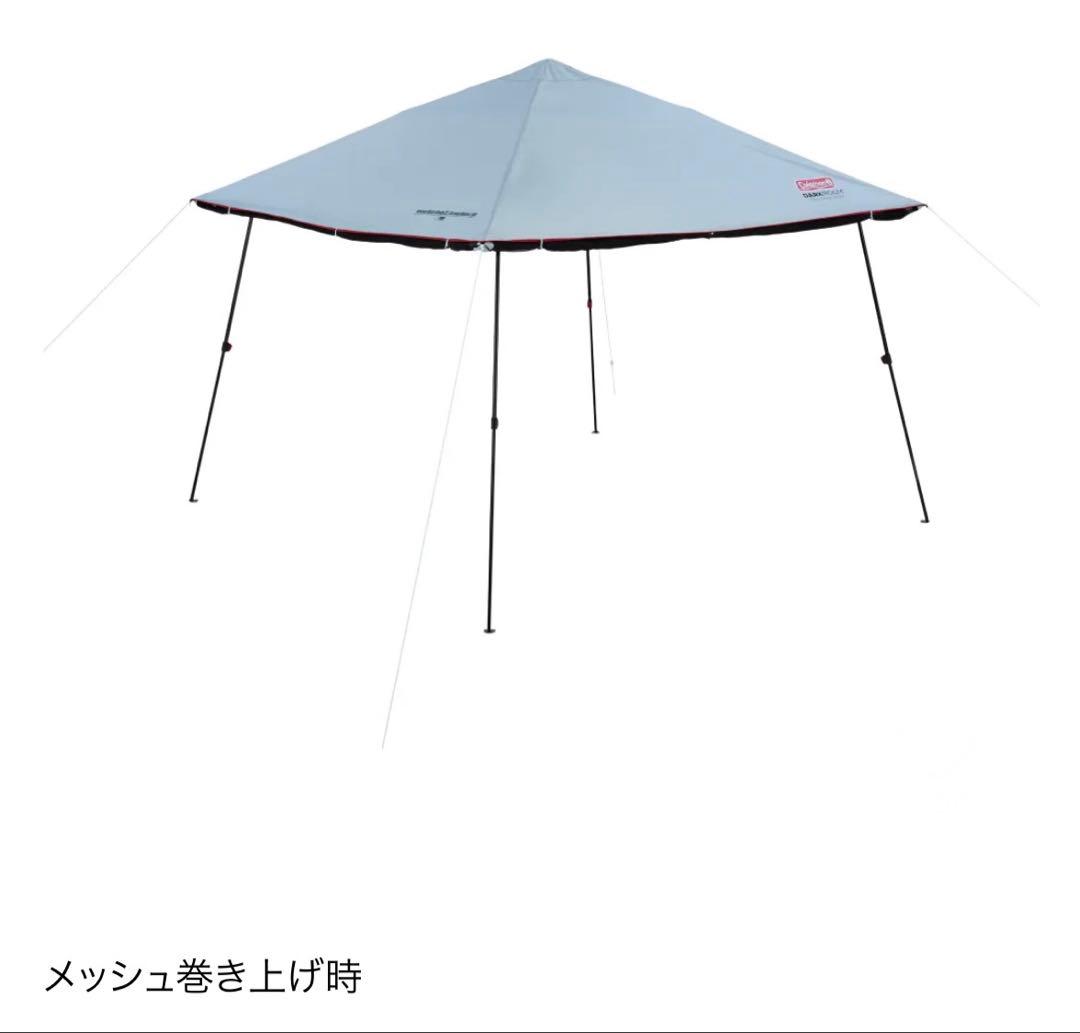Coleman インスタントバイザーシェード スクリーンハウス ダークルーム