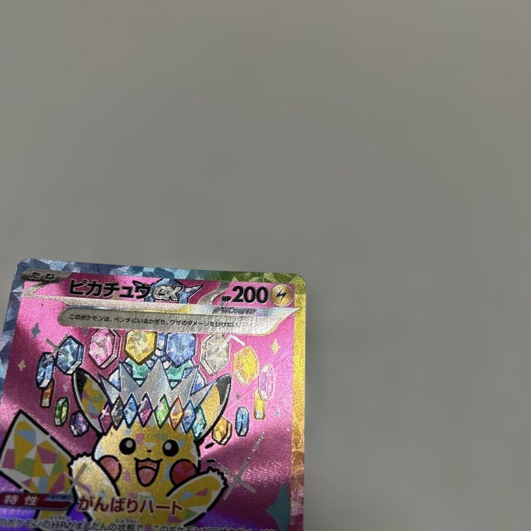 メガドリームex ピカチュウex sar