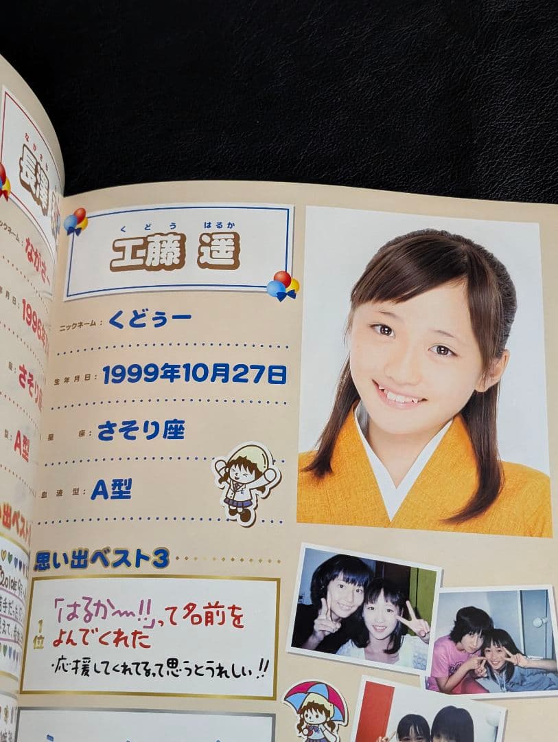 ハロプロエッグ 新人公演 パンフレット5冊セット 2007〜2010 譜久村聖