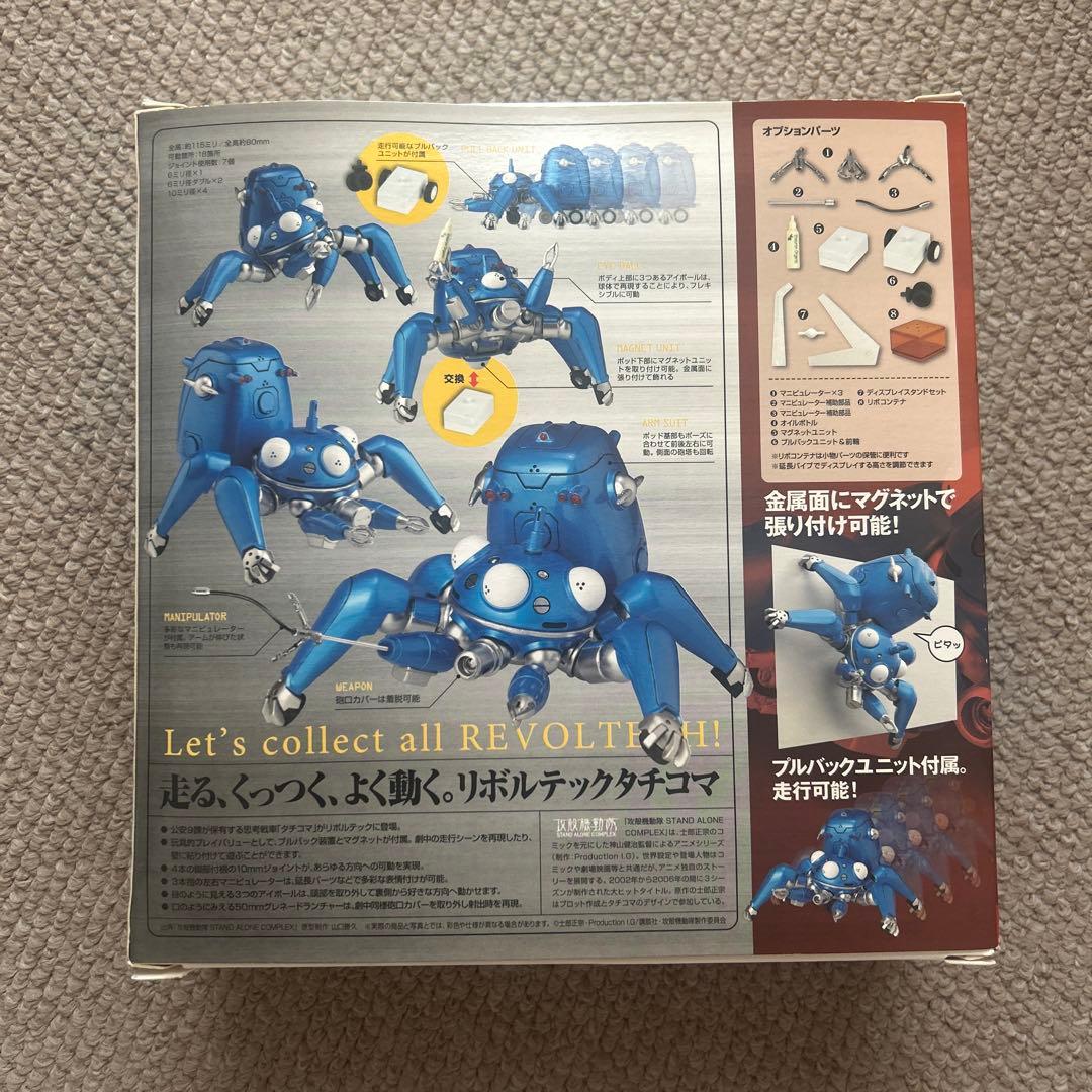 リボルテックヤマグチ No.126 タチコマ 「攻殻機動隊 STAND ALO…