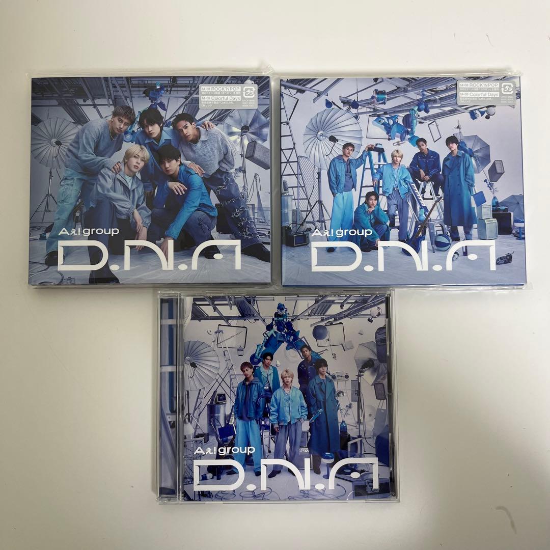 Aぇ!group CD アルバム まとめ売り