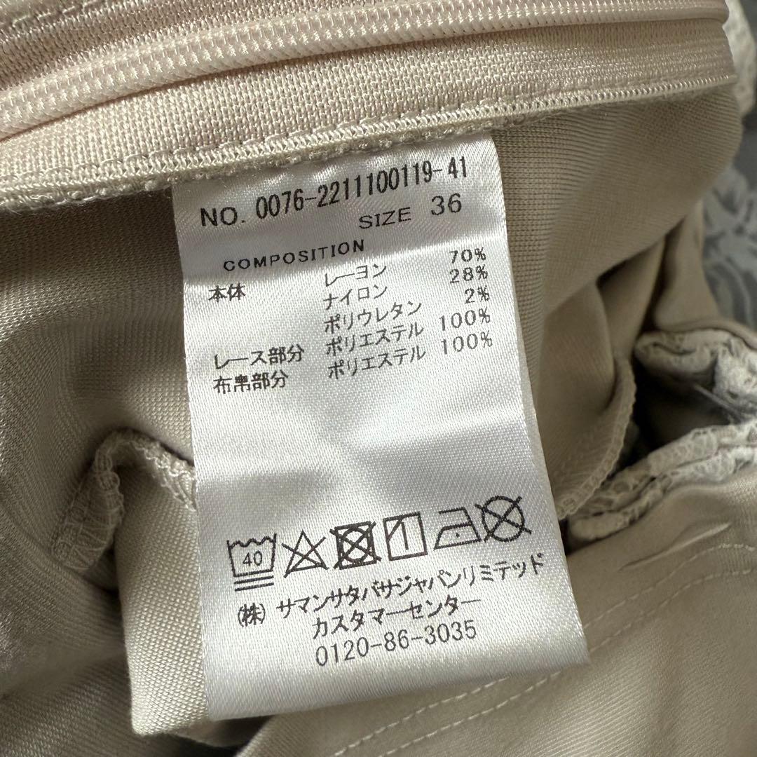 新品 サマンサタバサ アンダー25 ナンバー7 みるきーコラボワンピ Sサイズ