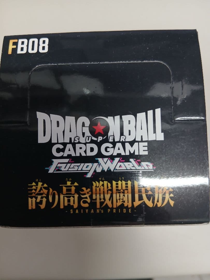 ドラゴンボールカードゲーム フュージョンワールド FB08