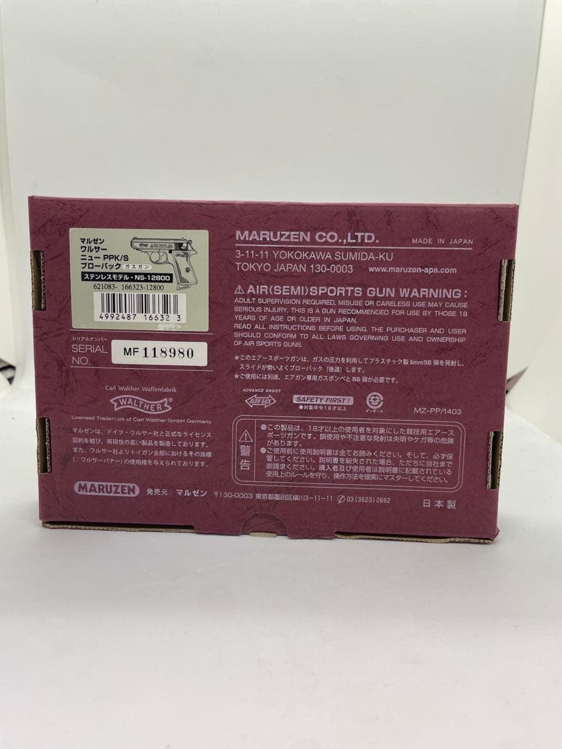 新品未使用　マルゼン ワルサーPPK/S ステンレスモデル