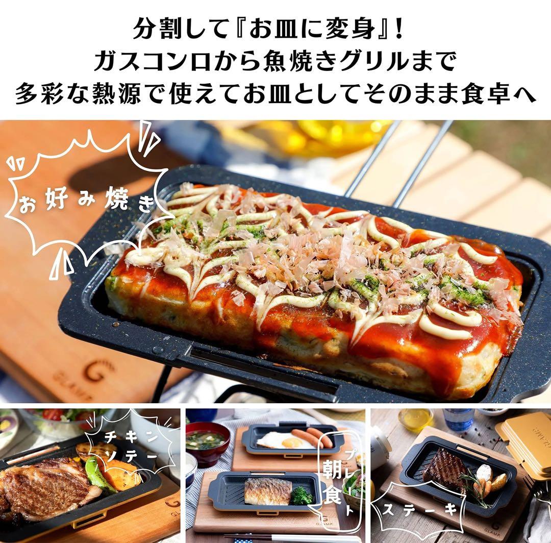 【再値下げ】GLAMP ホットサンドディッシュとカッティングボード