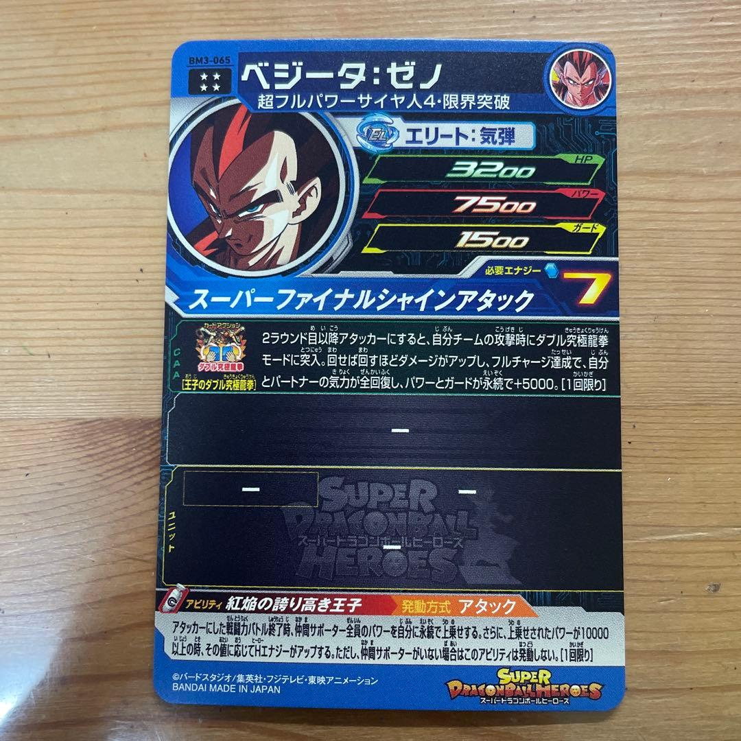 ドラゴンボール カード