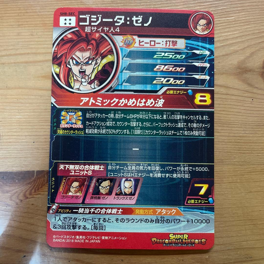 ドラゴンボール カード