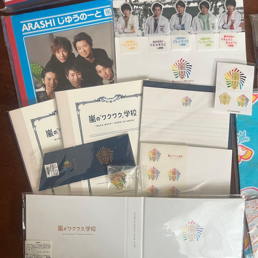 嵐 グッズ まとめ売り