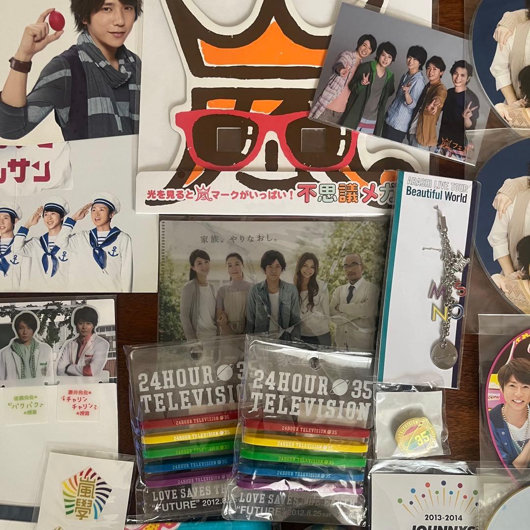 嵐 グッズ まとめ売り