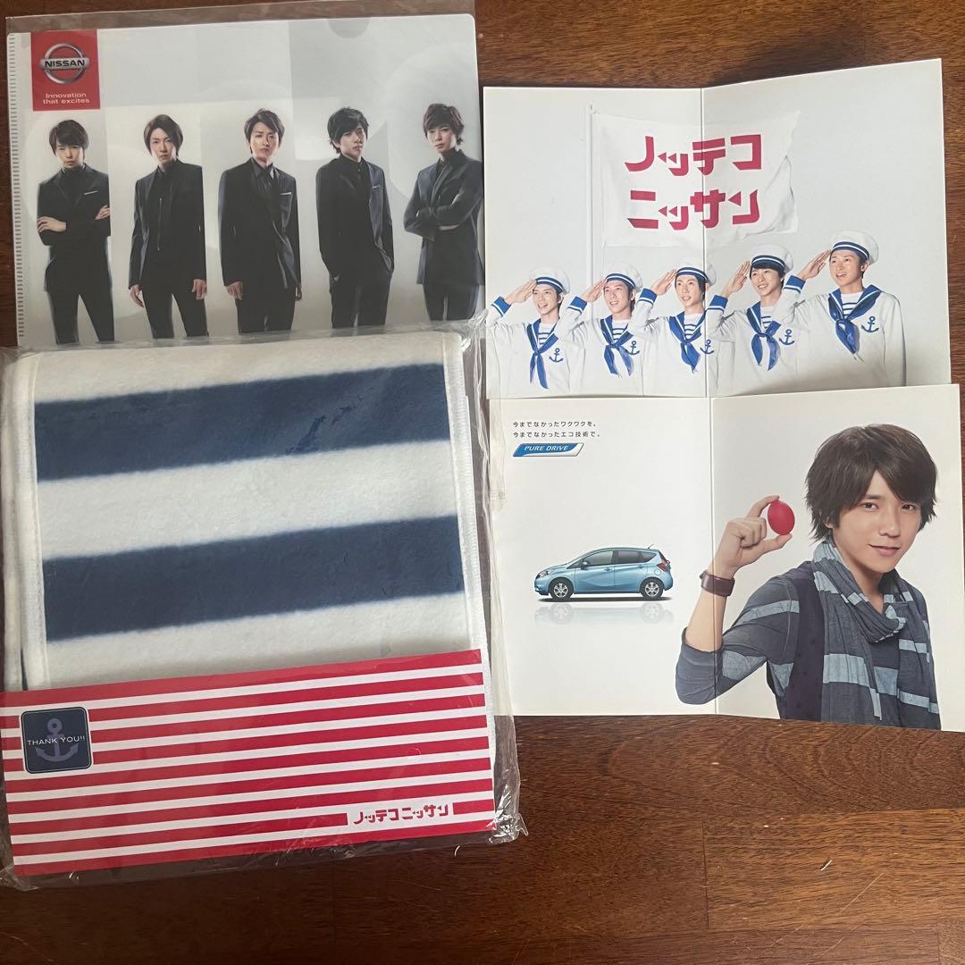 嵐 グッズ まとめ売り